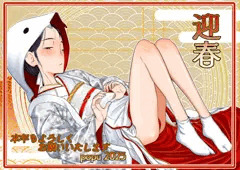 あけましておめでとうございます。
