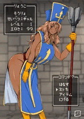 ゆうめいRPGコスプレ亮子ちゃん