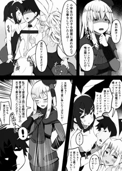 ロリコンマスター