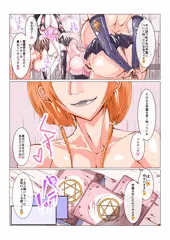 ふたなり奴隷学園化計画_2_サンプル1