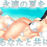 あなたと共に