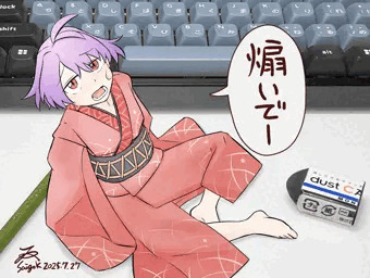 暑い日のこびと