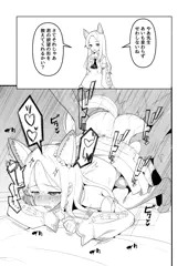 ブルアカ　セイア