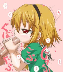 じゅっぽじゅっぽ