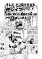 くのいちんこ～男の娘忍者ＶＳふたなり忍者～