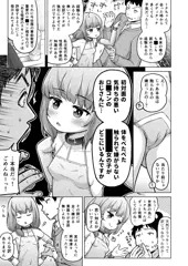 03/30ときろり五話-ミク編【時をかけるロリコン】