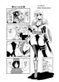 妄想ファンタジーパーティー四コマ