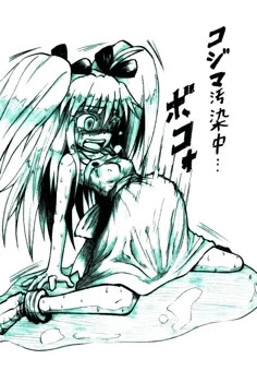 コジマスライム