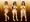 古代褐色巨乳３人娘
