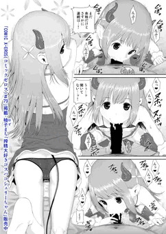 【宣伝】「COMIC X-EROS＃７９」に漫画を描きました