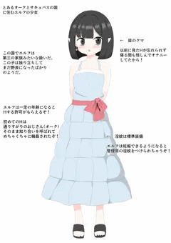 黒髪ロリエルフちゃん