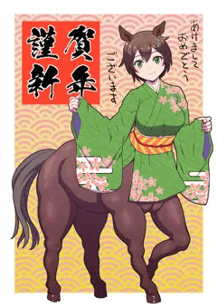 年賀絵2026