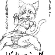 い、いいんすか！？いいんすか！？