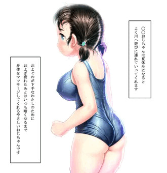 スク水あずみちゃん