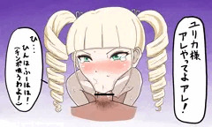 チンポ吸うわよ！