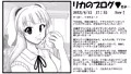 莉嘉ちゃん、太ったオジサンからシュークリームをもらう