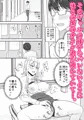 新作コミック「セフレとヤれないギャルの前にオタク君の巨根が現れた話」