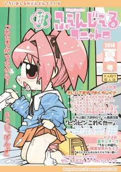 ＥＮＪおくち本だします