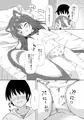 ねこ本「いもうとみたいなねこ」