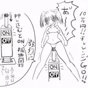 レッツチャレンジ！！