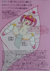 超幼体妹戦士ウル○ラマンこのは・このは絶対絶命集８・このは絶対絶命！恥切られていく純潔の花弁！闇に響く恥辱の悲鳴！