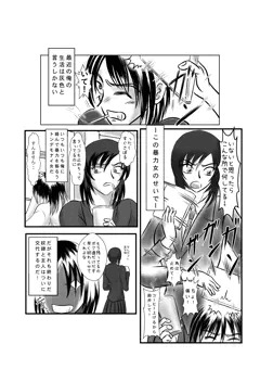 先輩レイプ