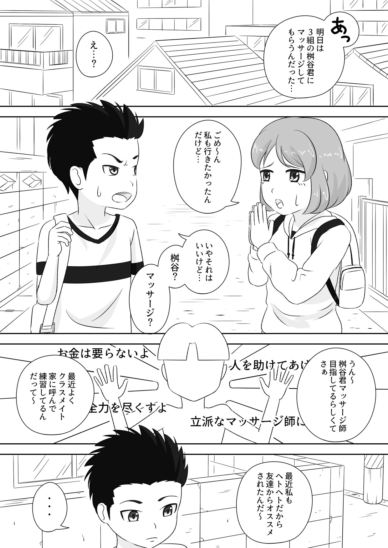 シンジルとウレーテル