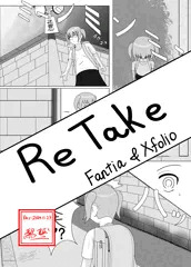 [TSF] ロリっ子寄生モノ(サンプル)
