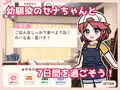 《同人ゲーム》セナちゃんといちゃいちゃ