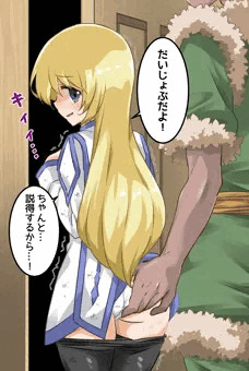 コレット、敗北の末に…