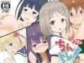 ちんトレ！～Ｈしながら楽しくおちん○んを鍛えちゃおう！～