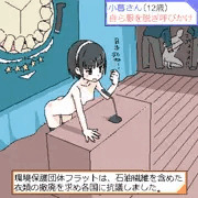 石油繊維の撤廃を！