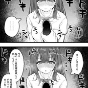 受け入れちゃう図書委員ちゃん②