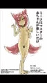 ミーコはマスターの赤ちゃんが欲しいだけ
