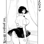 えむタマ tst project 第２話