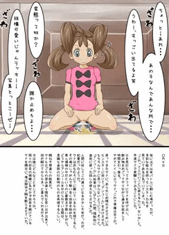 サナのほうにょう！