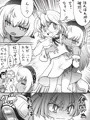 まもれ！ちんこ！