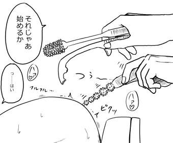 [4p]棒と手と山