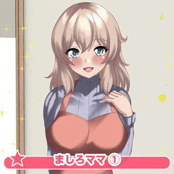 ましろママ ①