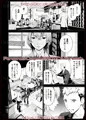 死にネタ有【C95新刊】哀ノ鏡像【見本：R18】