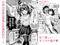 色惚けサキュバスここに極まれり