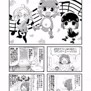 おふろのともだちフロバディ　第8話