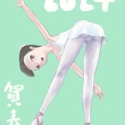 2024のご挨拶