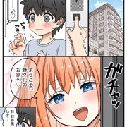 野々花おねーさんのお家で…♡