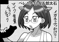 メガネ艦娘オンリー サークルカット