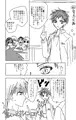 まゆずみくんとサイコロゲーム