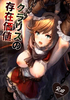 【トレ魂♯２新刊】クラリスの存在価値サンプル