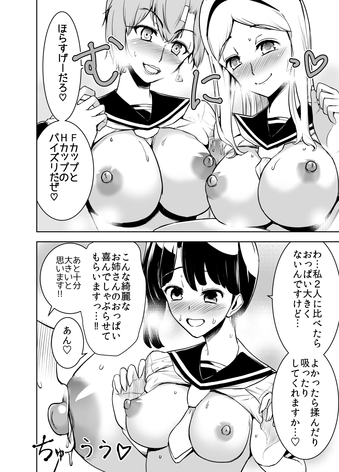 総集編発売中です03