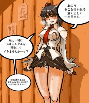 あやさんからスキャンダルねつ造のおねがい