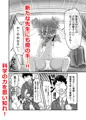 【エアコミケ2告知】エセ科学メスガキを科学でわからせ本【R18】